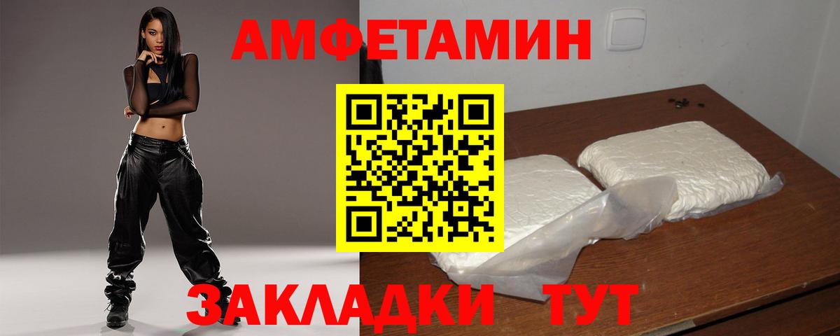 Amphetamine Premium Лангепас