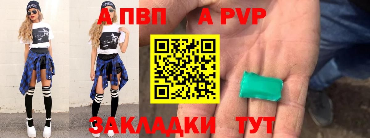 Alpha PVP мука Лангепас