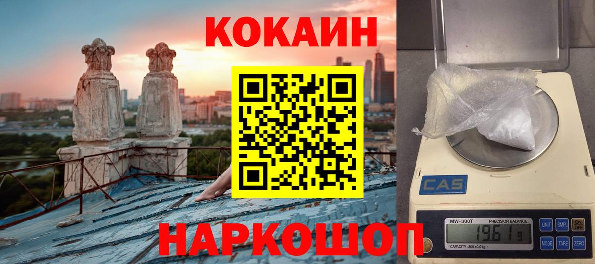 КОКАИН FishScale Лангепас