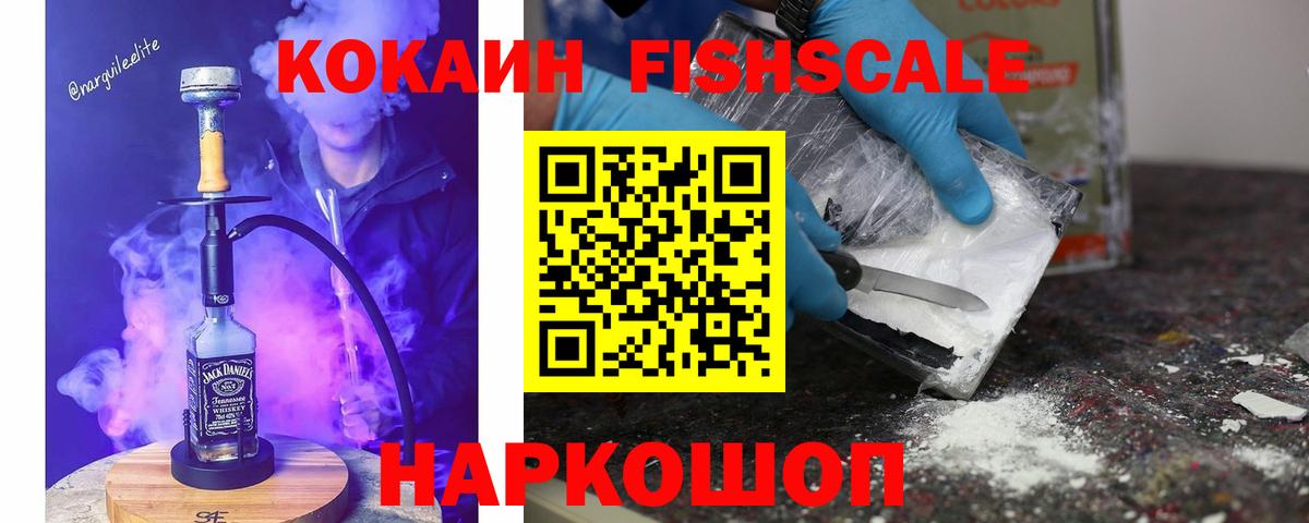 Cocaine  Вход с VPN  Лангепас  Кокаин Columbia  КОКАИН 99% 