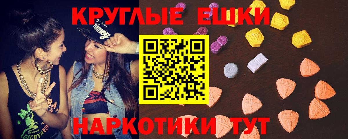 Экстази  Экстази ешки  Вход с VPN  Лангепас 