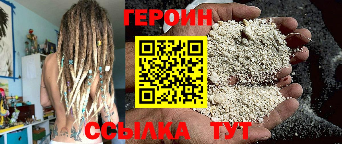 Лангепас  Героин герыч  Вход с VPN 