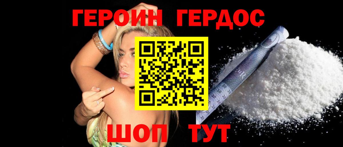 Героин афганец Лангепас