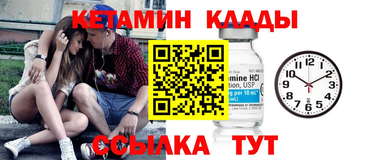 Кетамин VHQ Лангепас