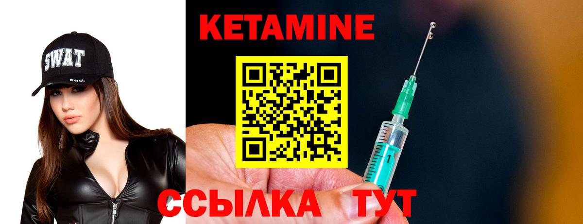 Кетамин ketamine  Вход с VPN  Лангепас  КЕТАМИН ketamine 