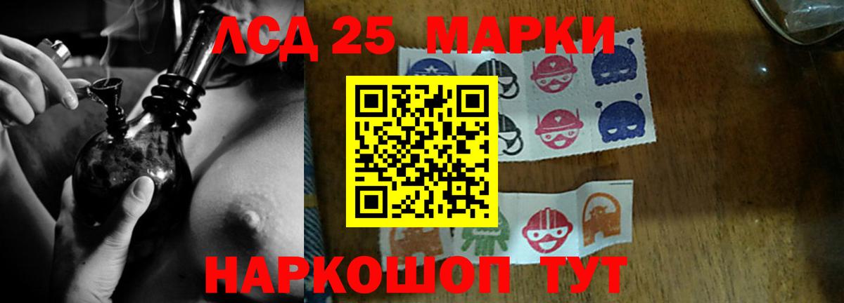 ЛСД экстази кислота Лангепас