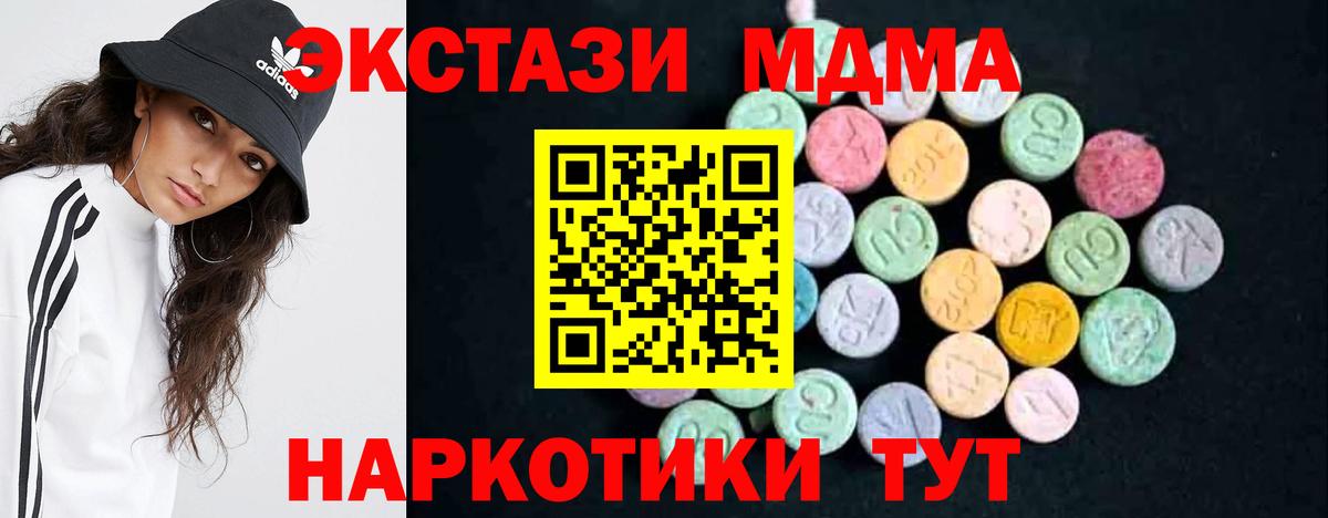 МДМА VHQ Лангепас