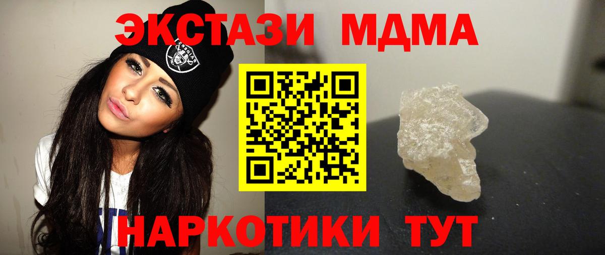 MDMA Molly  Вход с VPN  МДМА VHQ  МДМА  Лангепас 