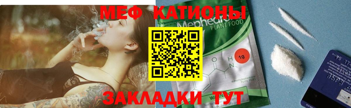 Меф VHQ  Меф  Лангепас  Мефедрон mephedrone  Вход с VPN 