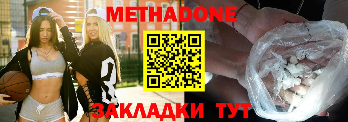 МЕТАДОН VHQ Лангепас