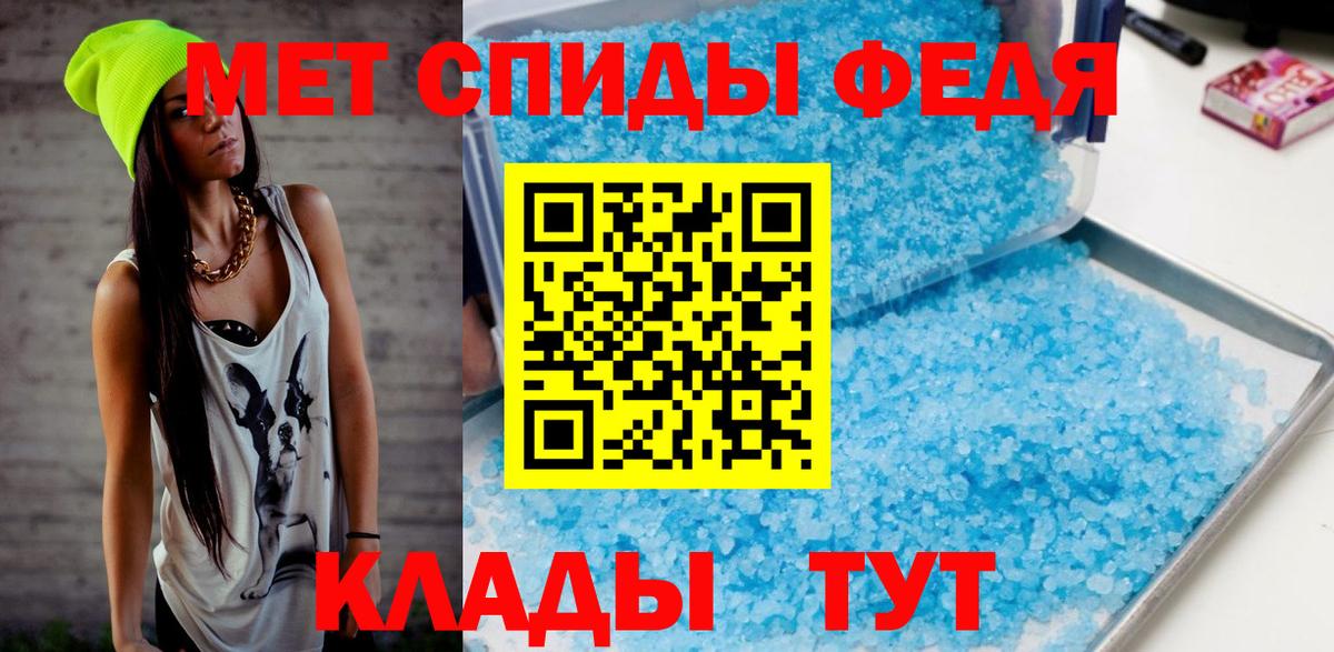 Первитин винт Лангепас