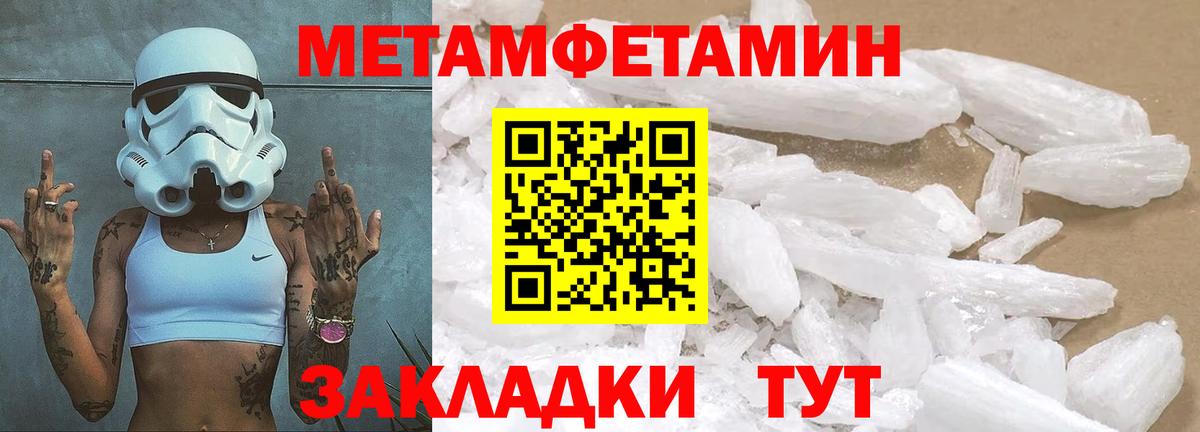 МЕТАМФЕТАМИН  Вход с VPN  Лангепас  МЕТАМФЕТАМИН Methamphetamine 