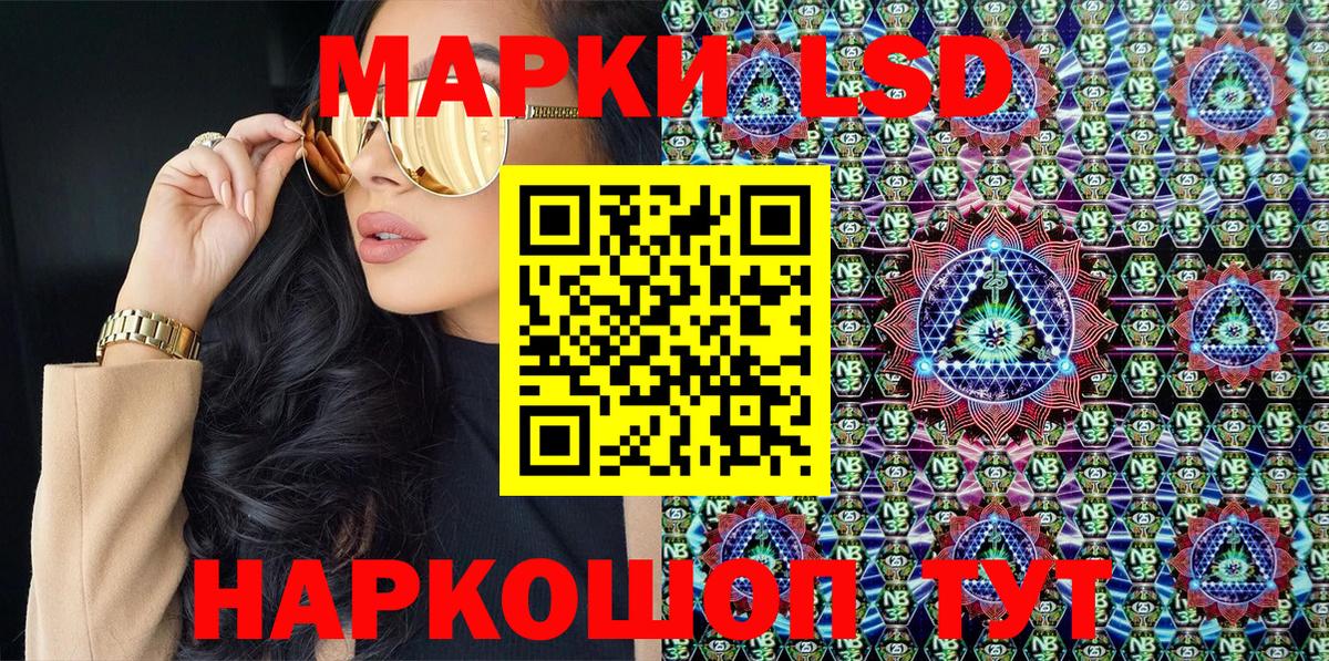 Лангепас  Марки 25I-NBOMe 1500мкг  Вход с VPN 