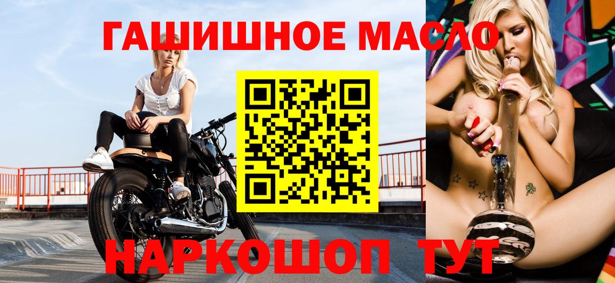 ТГК жижа  Вход с VPN  Лангепас 