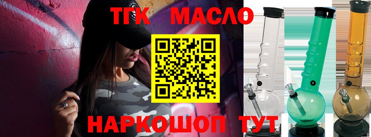 ТГК вейп Лангепас