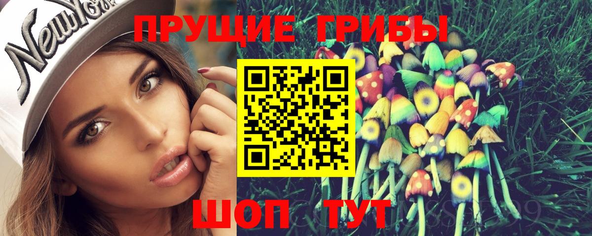 Псилоцибиновые грибы Cubensis  Вход с VPN  купить закладку  Лангепас 